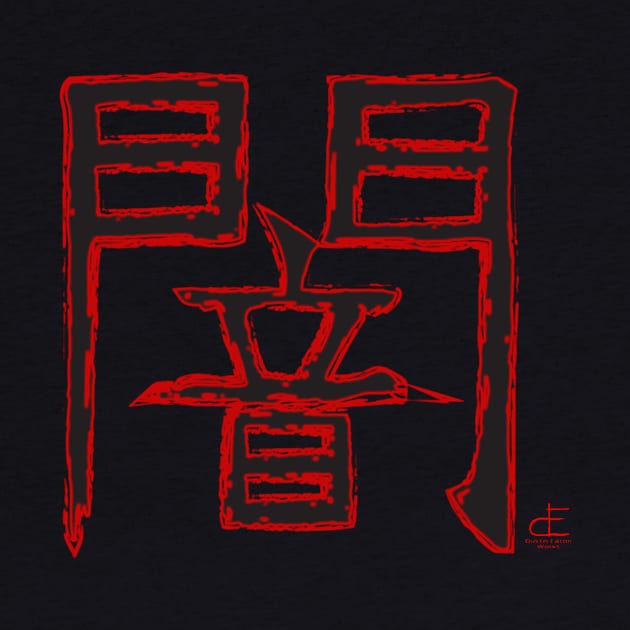 Darkness Kanji by DustinEatonWorks